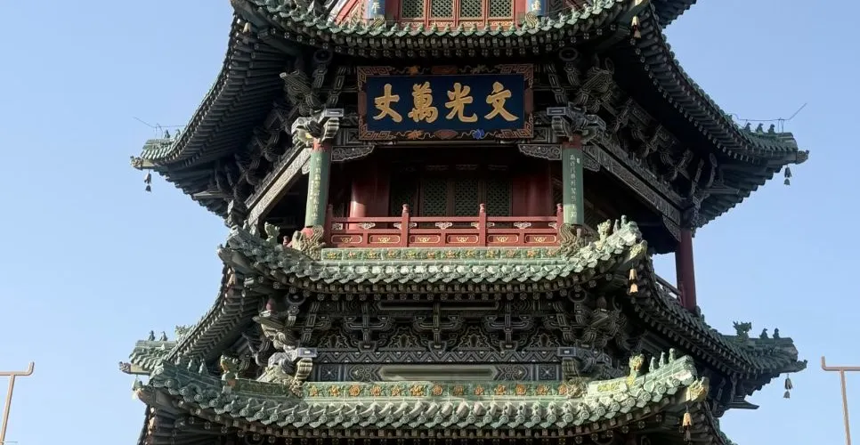 永安旅遊