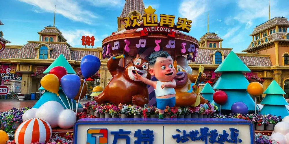 永安旅遊
