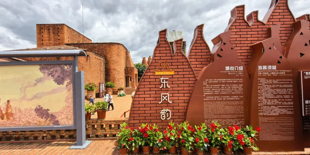 永安旅遊