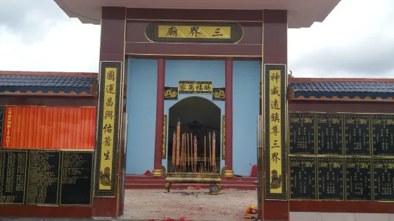 上廖村三界廟