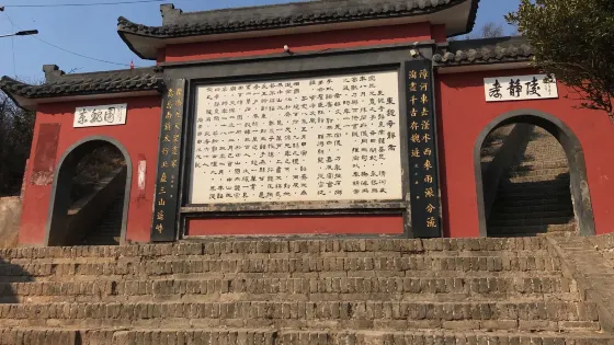 孝靜陵