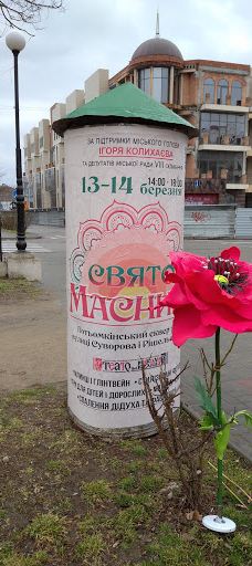 Potomkinskyi Garden Square-Khersons'ka city council