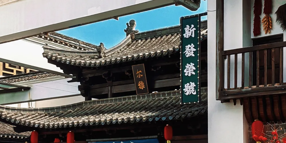 永安旅遊