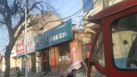 巖溶泉