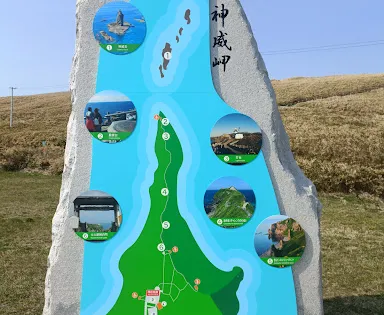 神威岬立巖展望台