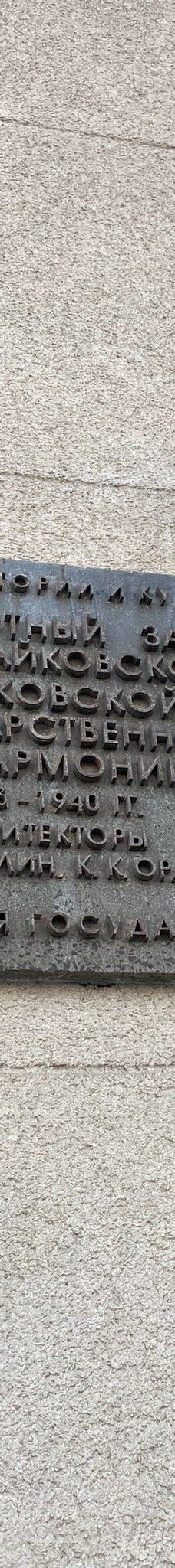 柴可夫斯基音乐厅-莫斯科