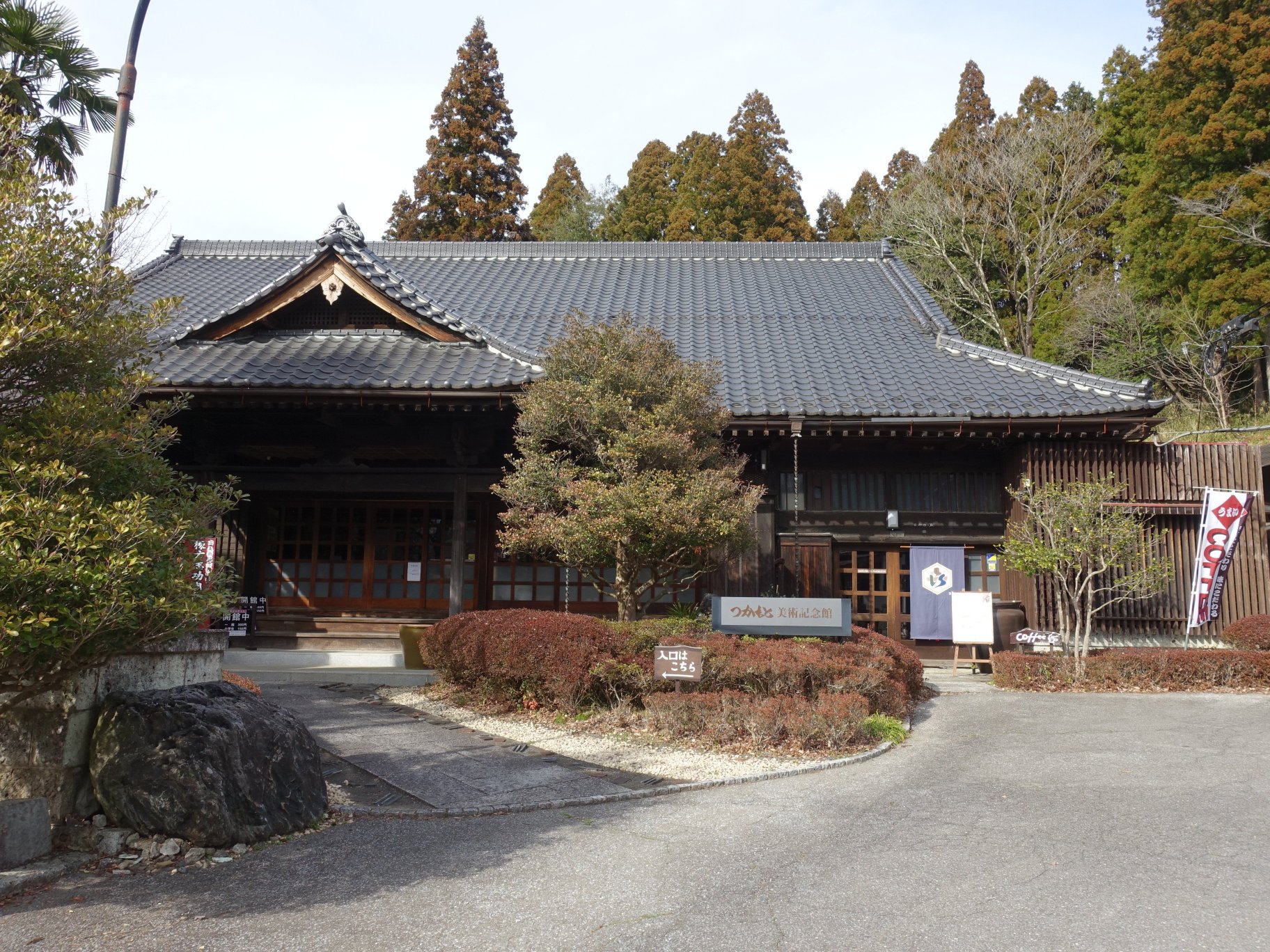 Mashiko Pottery Tsukamoto Museum