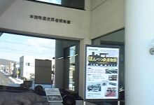 Hombetsucho History and Folk Customs Museum景点图片