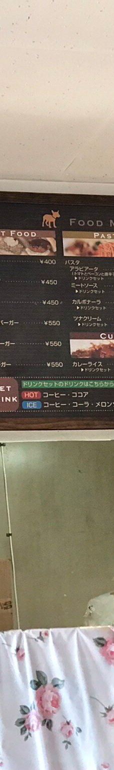 世界名犬牧场-前桥市