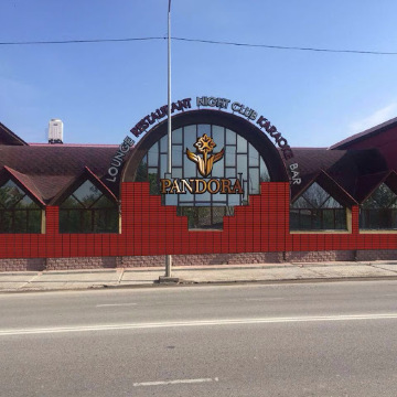 Karaoke Klub, Restoran, Klub Pandora餐厅图片