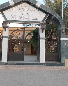 Al-Mudallal Masjid جامع المدلل-Fallujah