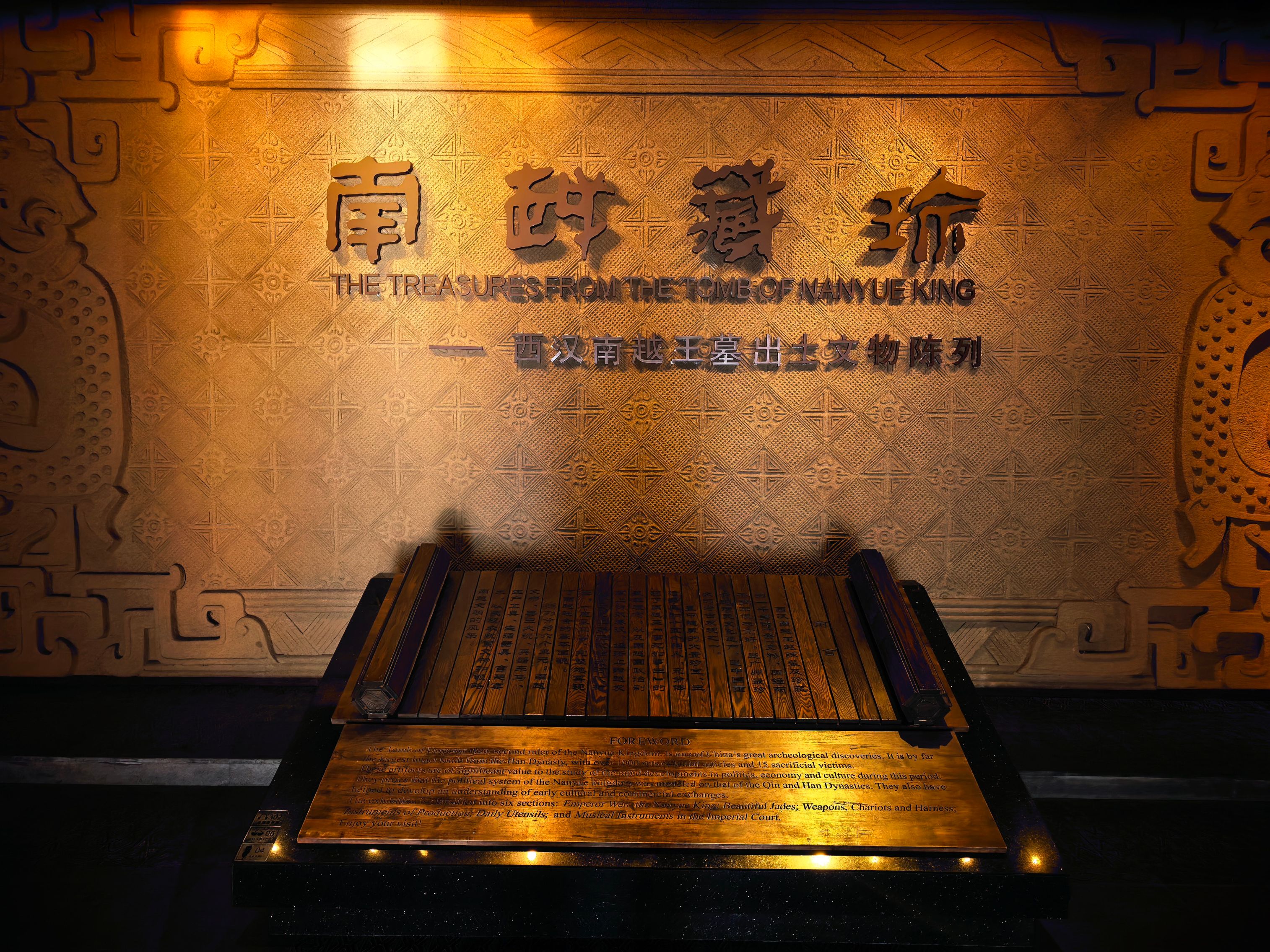 南越王博物院景点图片 8