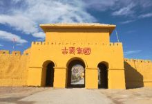 古焉耆国景点图片