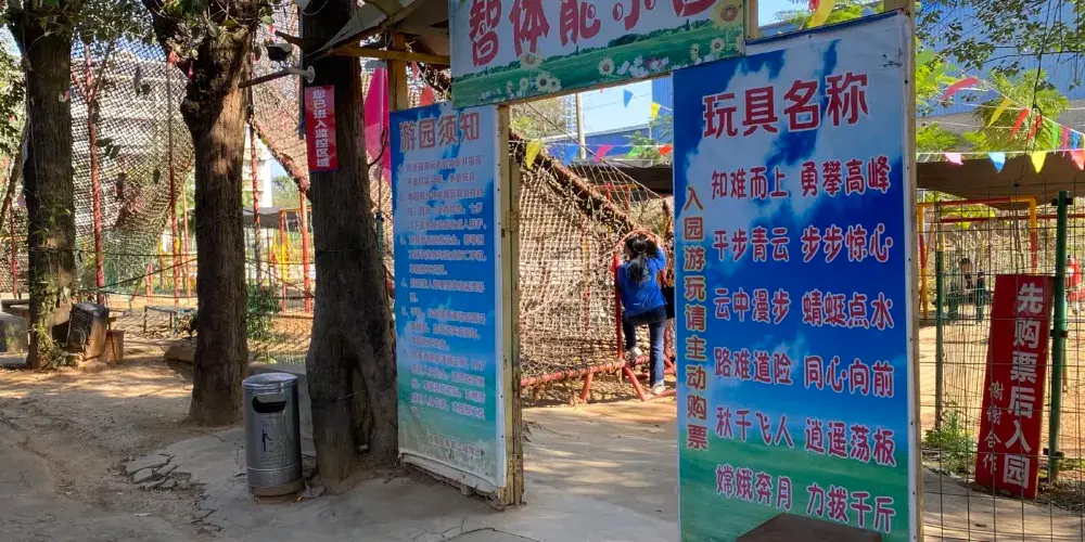 永安旅遊