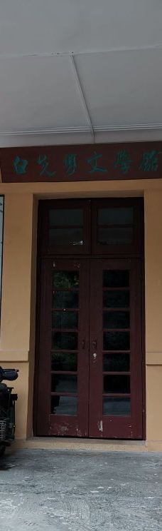 白崇禧故居-桂林