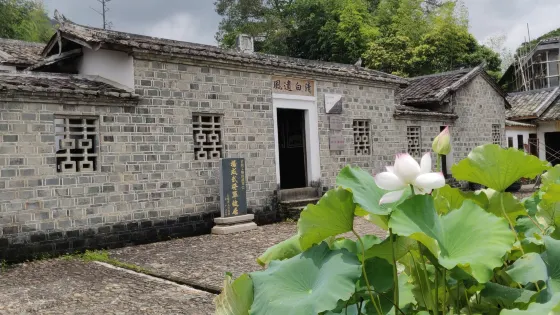 楊成武將軍故居