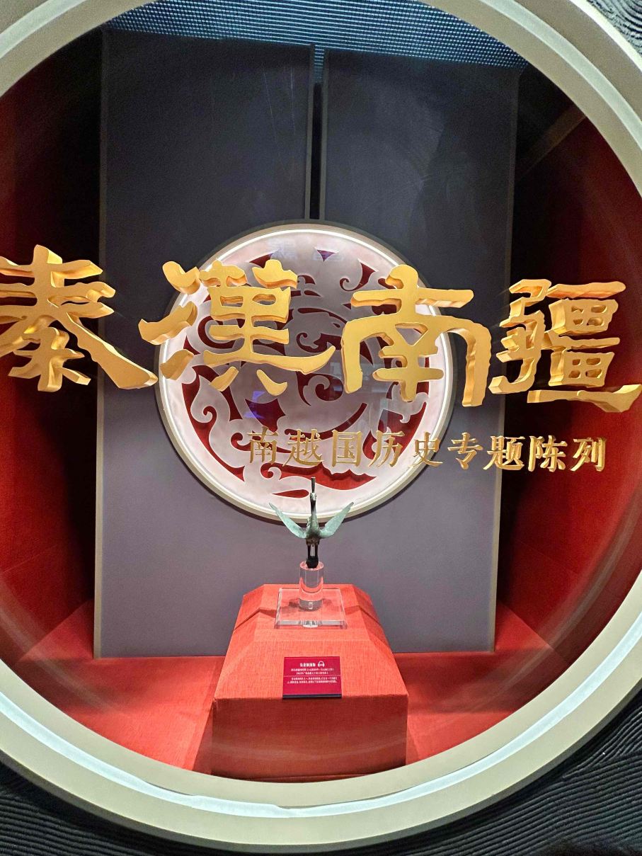 南越王博物院景点图片 46