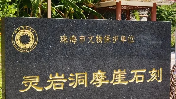 靈岩洞