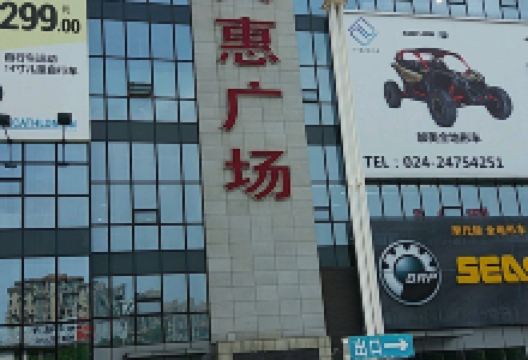 朵朵童世界(浑南天惠店)景点图片