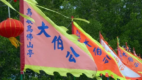浮羅敏佛山亭大伯公廟