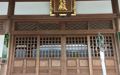 三福寺