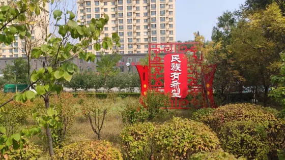 社會主義核心價值觀主題公園
