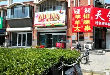 小童星儿童乐园景点图片