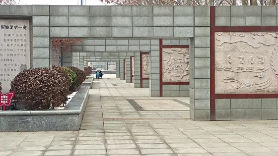 新樂市伏羲公園