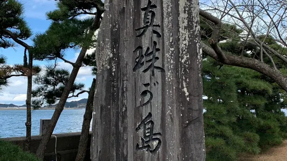 御木本幸吉翁 像