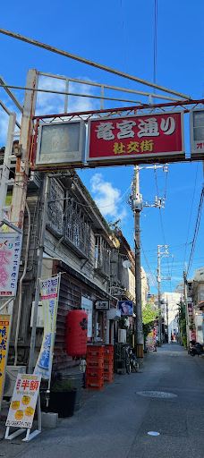 国際通り屋台村-那霸