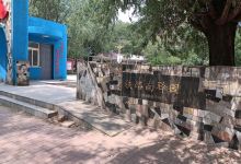 铁路南驿园景点图片