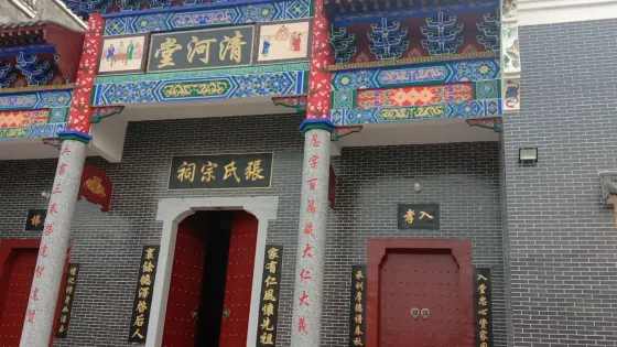 張氏宗祠