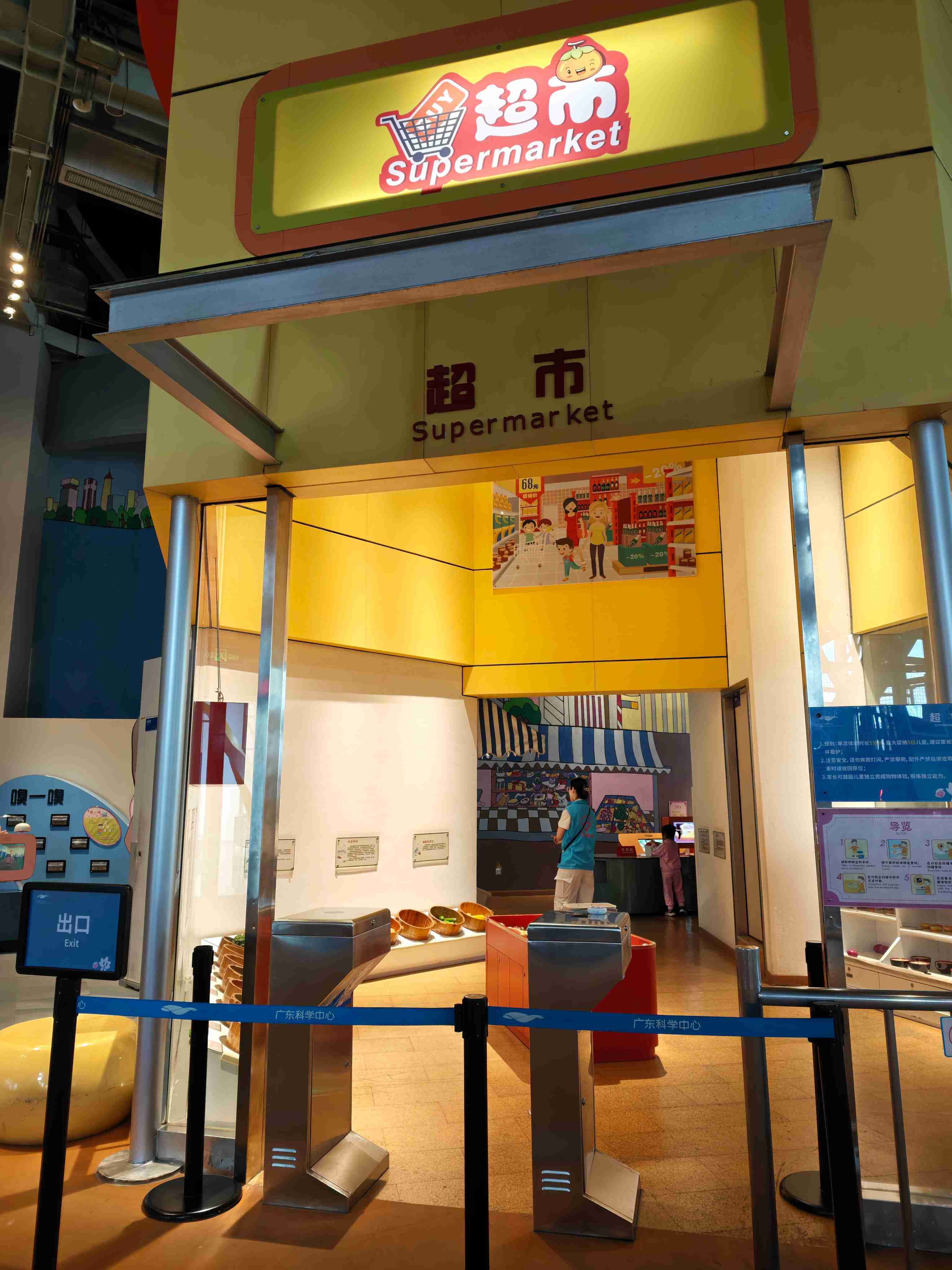 广东科学中心景点图片 6
