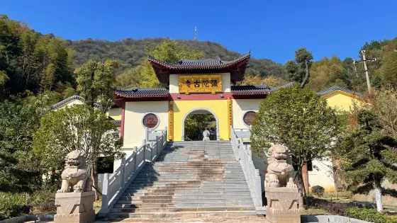 彌陀古寺