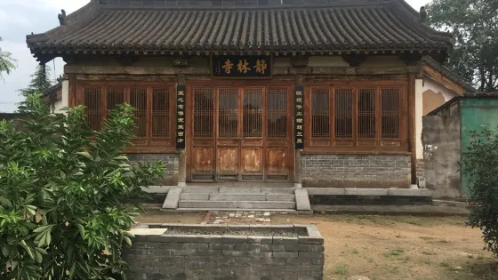 靜林寺