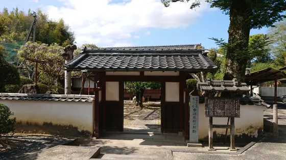 中江藤樹邸址（至徳堂）