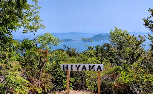 火山