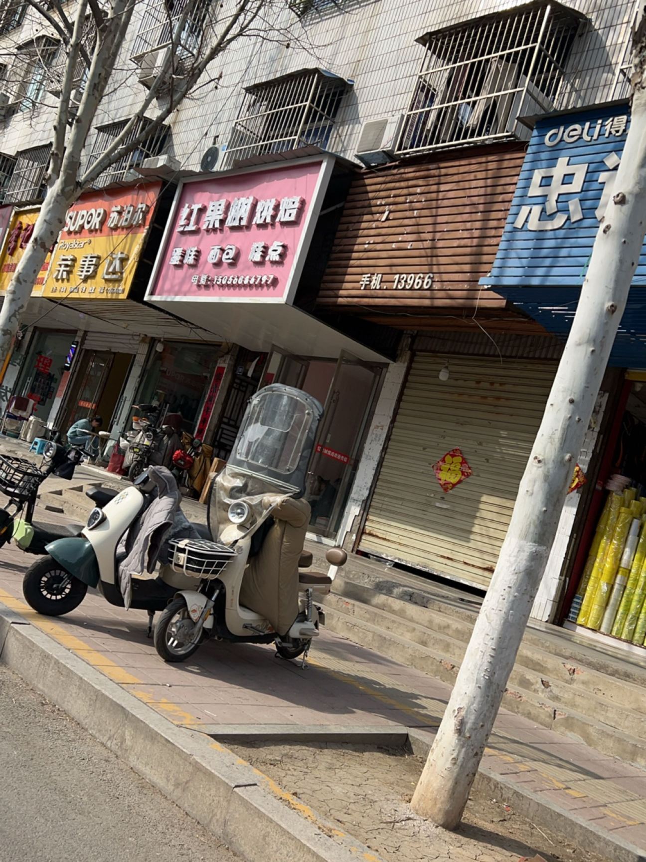 红果树烘焙餐厅图片