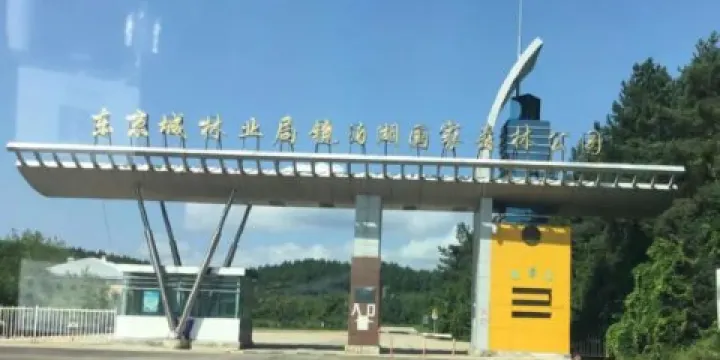 東京城林業局鏡泊湖國家森林公園