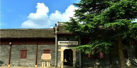 中共中央鄂豫皖分局舊址