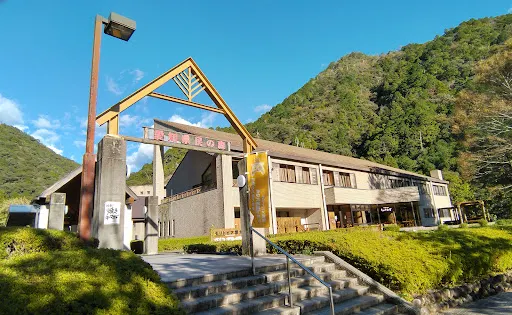 愛知縣民之森