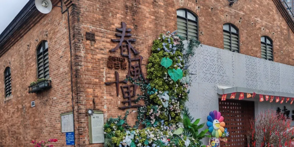 永安旅遊