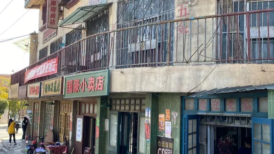 石炭井工業文旅影視小鎮