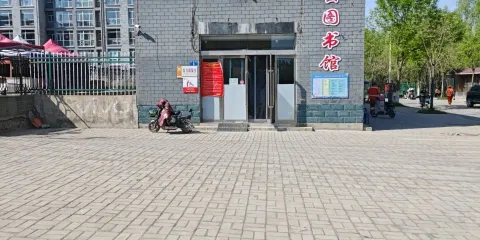沁源縣圖書館