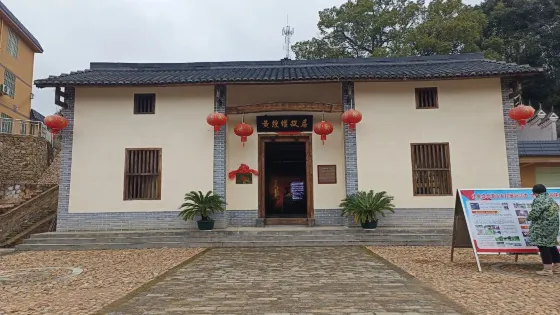 黃經耀將軍故居