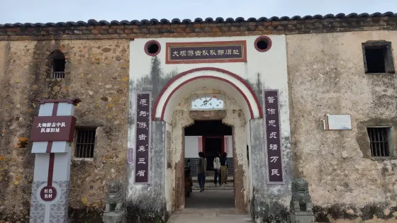 武當大壩游擊隊駐地舊址（上馬石圍）