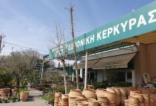 Γεωπονική Κέρκυρας - Geoponiki Kerkyras购物图片