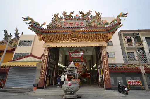 永安旅遊