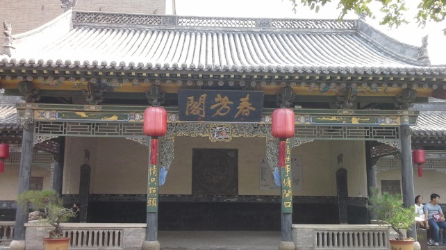 春芳阁餐厅图片