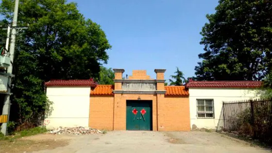 邢州民俗博物館